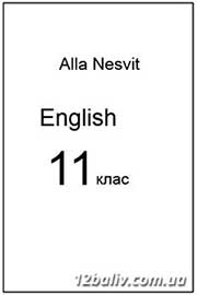 ГДЗ Англійська мова 11 клас А.М. Несвіт, 2013