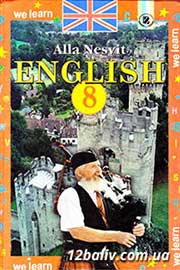 ГДЗ Англійська мова 8 клас А.М. Несвіт, 2008