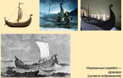 Норманські кораблі