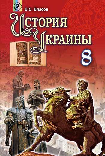 История Украины Книгу