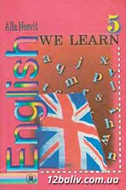 ГДЗ Англійська мова 5 клас А.М. Несвіт, 2005
