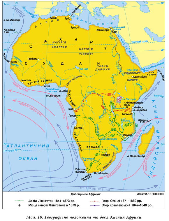 географічне положення та дослідження Африки