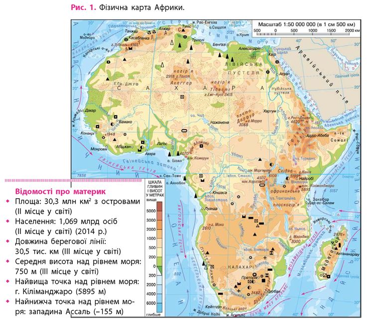 Фізична карта Африки