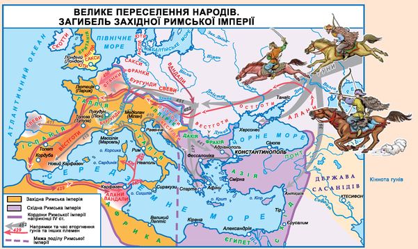 велике переселення народів. загибель західної римської імперії - карта