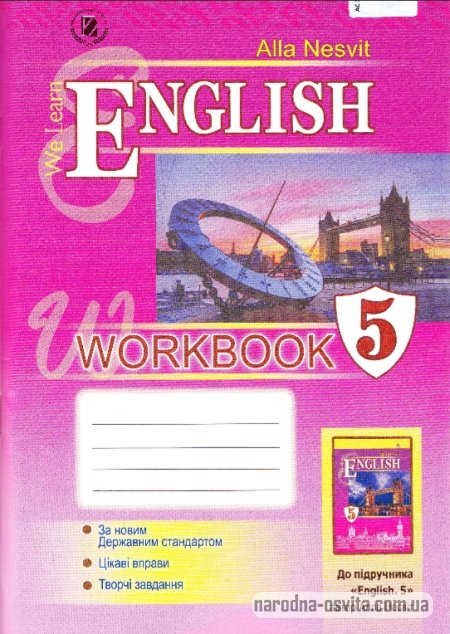 Английский язык Workbook 5 клас Несвіт 2013